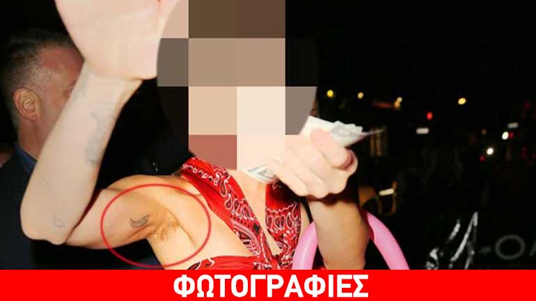 Απίστευτο: Super star πήγε σε πάρτι με αξύριστες μασχάλες!